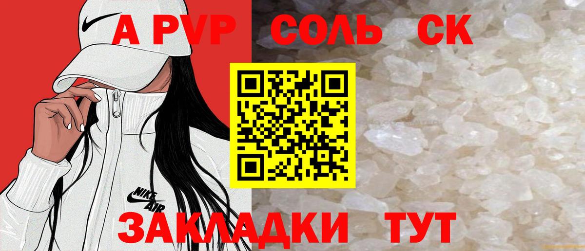 Асбест  Alpha PVP СК  A PVP Crystall  Вход с VPN 