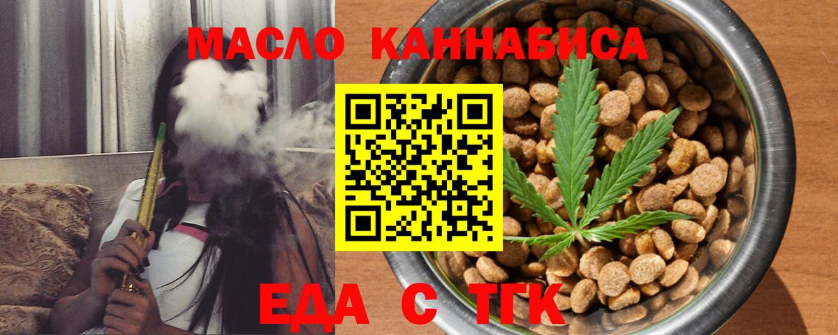 Асбест  Cannafood марихуана  Вход с VPN 