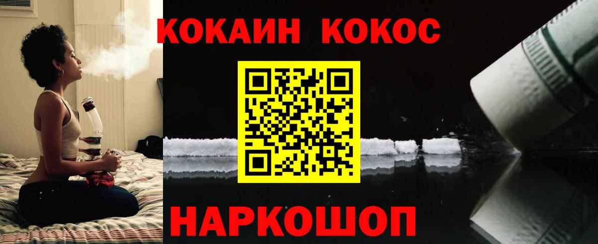 Кокаин  Вход с VPN  Асбест  Cocaine VHQ  КОКАИН VHQ 