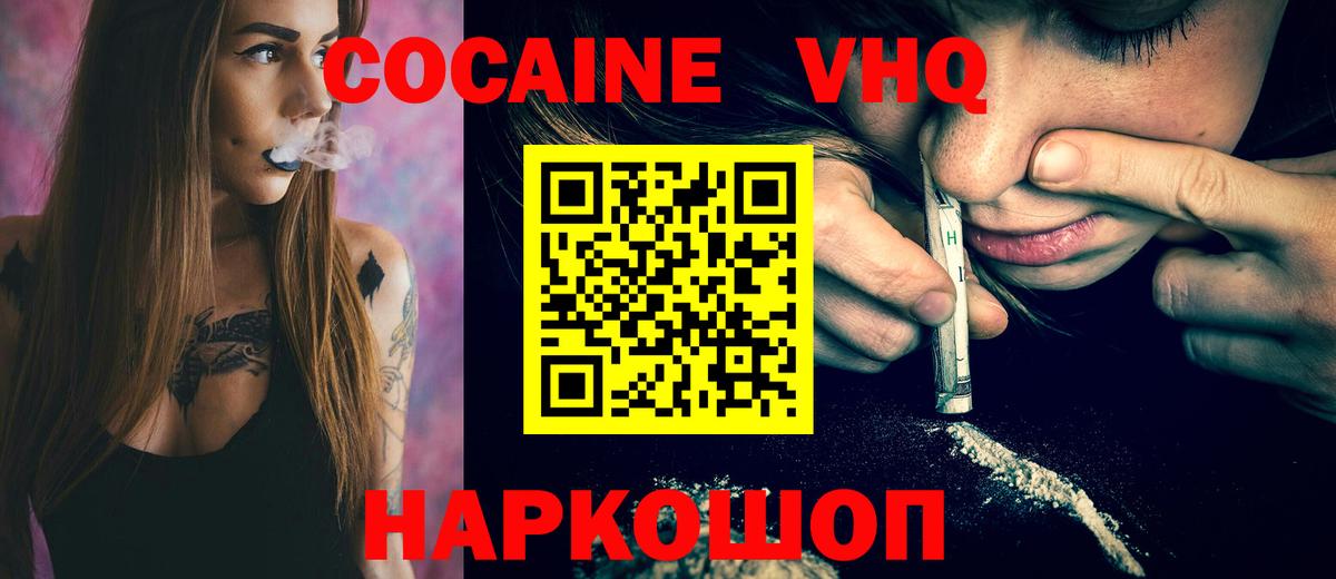 КОКАИН 98% Асбест