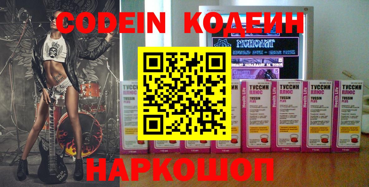Кодеиновый сироп Lean напиток Lean (лин) Асбест