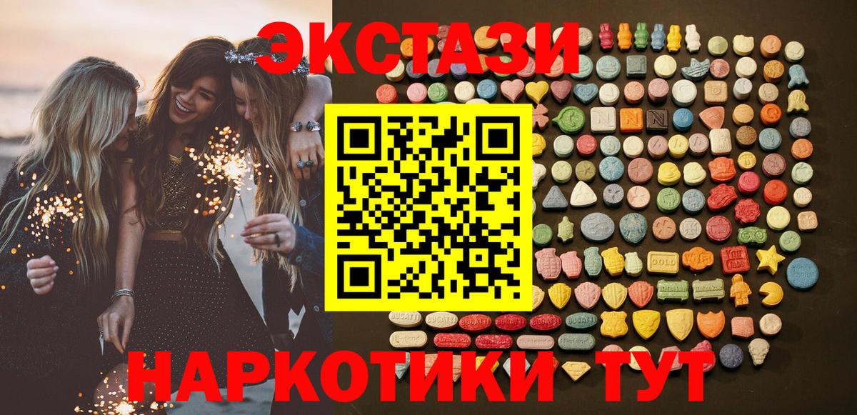 Экстази Philipp Plein  Вход с VPN  Экстази  Экстази Cube  Асбест 