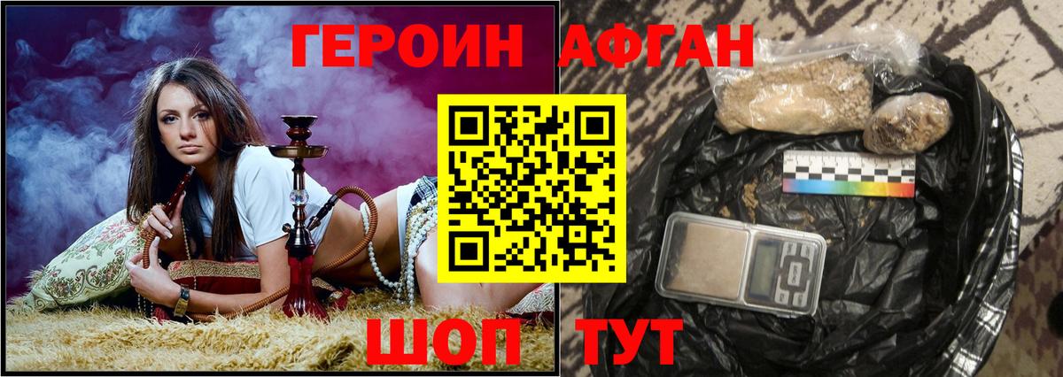 ГЕРОИН афганец  Вход с VPN  Асбест 