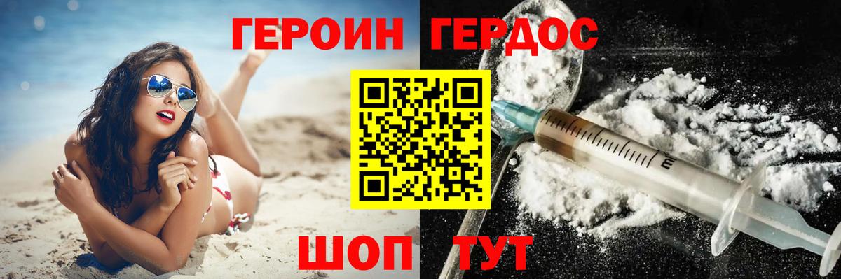 Героин афганец Асбест