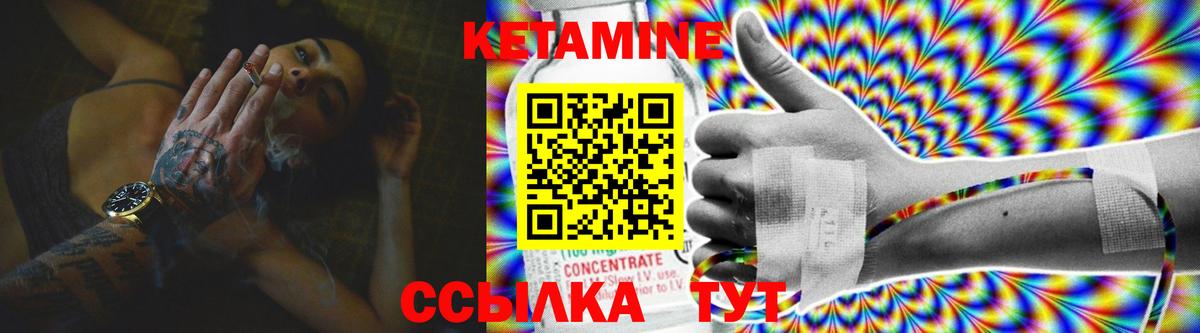 Кетамин VHQ  нарко площадка состав  Вход с VPN  Асбест  Кетамин VHQ 