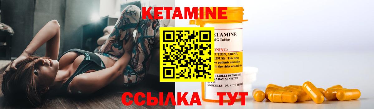 КЕТАМИН VHQ Асбест