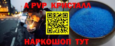 спиды Апшеронск