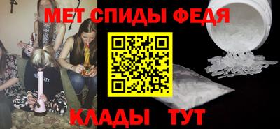 спиды Апшеронск