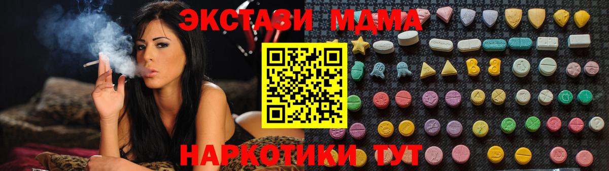 MDMA crystal  МДМА молли  Асбест  MDMA  Вход с VPN 