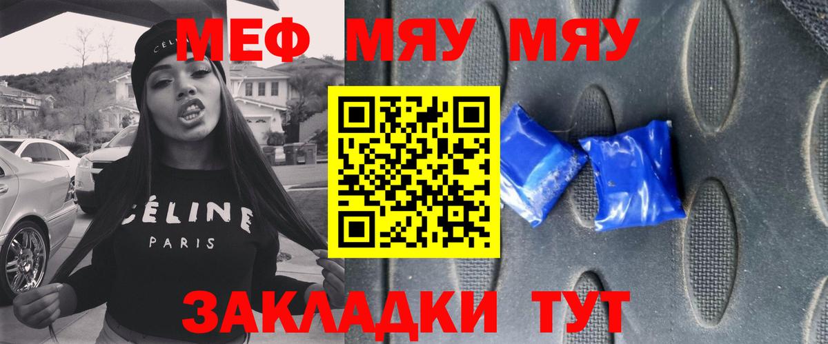 МЕФ  Меф  Вход с VPN  Асбест  как найти закладки  МЯУ-МЯУ VHQ 